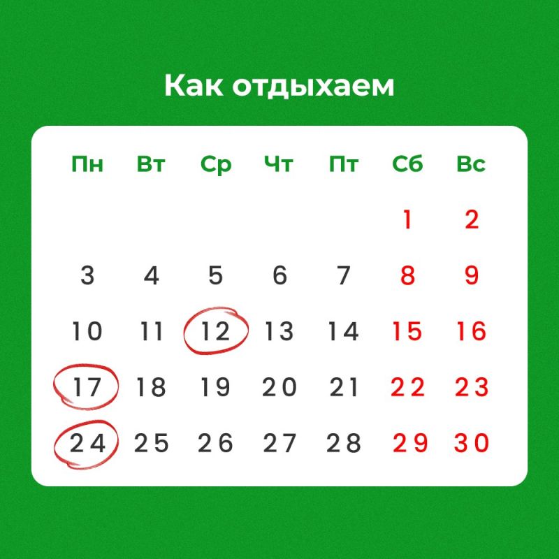 12 июня мы будем праздновать День России — праздник свободы и единения нации 12 июня мы будем праздновать День России — праздник свободы и единения нации