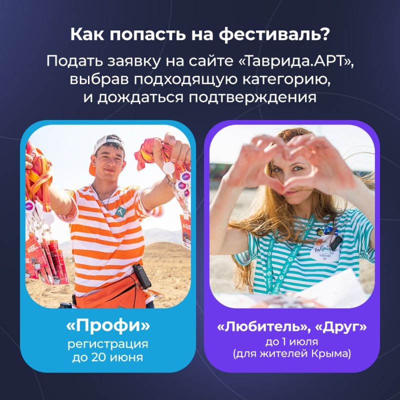 С 26 по 28 июля в Крыму пройдет одно из главных молодёжных событий страны фестиваль молодого многонационального искусства «Таврида.АРТ» С 26 по 28 июля в Крыму пройдет одно из главных молодёжных событий страны фестиваль молодого многонационального искусства «Таврида.АРТ»