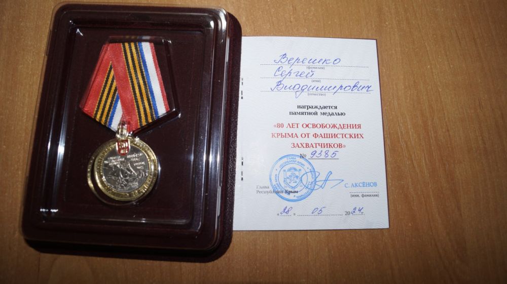 Виктория Грицай: Вручила Памятные медали «80 лет освобождения Крыма от фашистских захватчиков» от Главы Республики Крым Сергея Аксёнова участникам специальной военной операции: Виктория Грицай: Вручила Памятные медали «80 лет освобождения Крыма от фашистских захватчиков» от Главы Республики Крым Сергея Аксёнова участникам специальной военной операции: