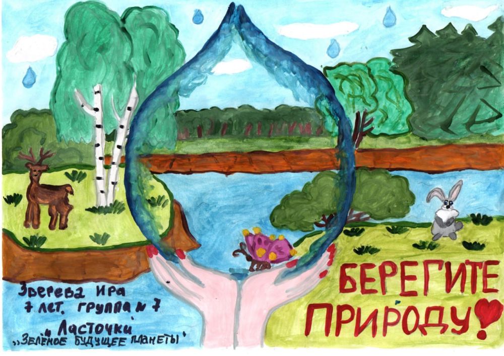 Мир глазами ялтинских детей Мир глазами ялтинских детей