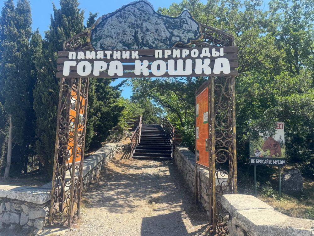 Крым Виктория Щербакова проверила готовность особо охраняемых природных территорий регионального значения Республики Крым к курортному сезону 2024 года Крым Виктория Щербакова проверила готовность особо охраняемых природных территорий регионального значения Республики Крым к курортному сезону 2024 года