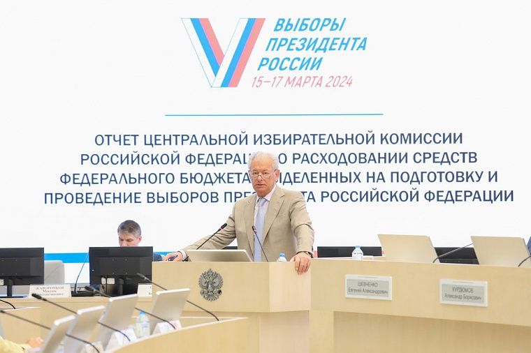 Состоялось 170-е заседание ЦИК России Состоялось 170-е заседание ЦИК России