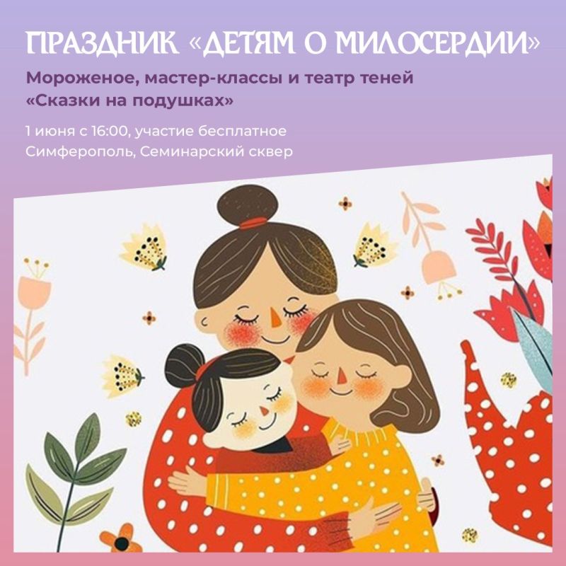 Татьяна Манежина: День защиты детей — праздник, который появился у подрастающего поколения в конце XX века Татьяна Манежина: День защиты детей — праздник, который появился у подрастающего поколения в конце XX века
