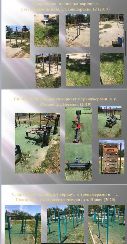 Шериф Османов: Вместе с министром спорта Ольгой Торубаровой и первым заместителем Сергеем Гниздыло посетили городской округ Феодосия Шериф Османов: Вместе с министром спорта Ольгой Торубаровой и первым заместителем Сергеем Гниздыло посетили городской округ Феодосия