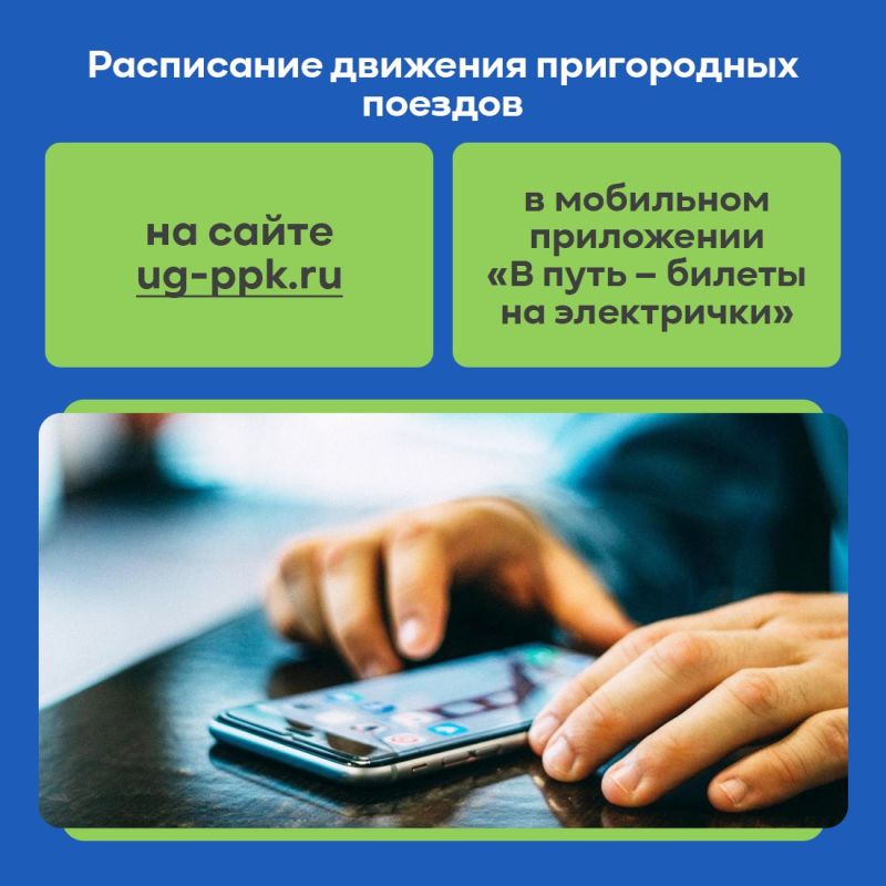Игорь Ивин: С 1 июня изменится расписание движения электропоездов Игорь Ивин: С 1 июня изменится расписание движения электропоездов