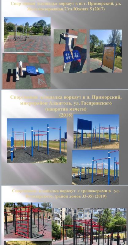Шериф Османов: Вместе с министром спорта Ольгой Торубаровой и первым заместителем Сергеем Гниздыло посетили городской округ Феодосия Шериф Османов: Вместе с министром спорта Ольгой Торубаровой и первым заместителем Сергеем Гниздыло посетили городской округ Феодосия