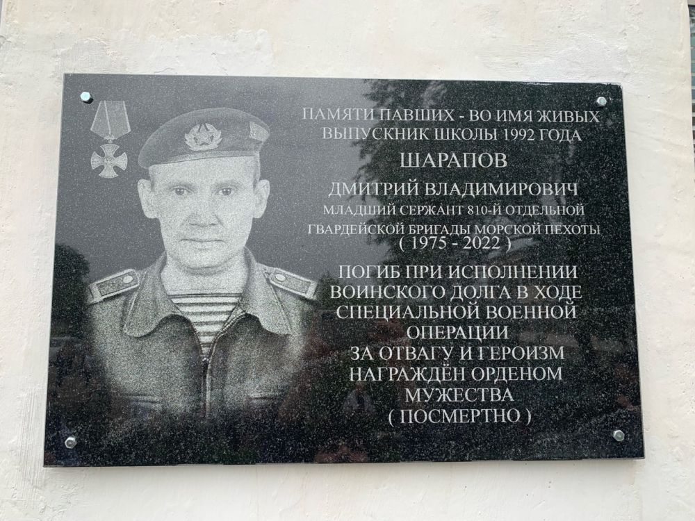 Василий Грабован: 29 мая 2024 года на фасаде Зерновской школы установили мемориальную доску участнику СВО, выпускнику школы Дмитрию Шарапову Василий Грабован: 29 мая 2024 года на фасаде Зерновской школы установили мемориальную доску участнику СВО, выпускнику школы Дмитрию Шарапову
