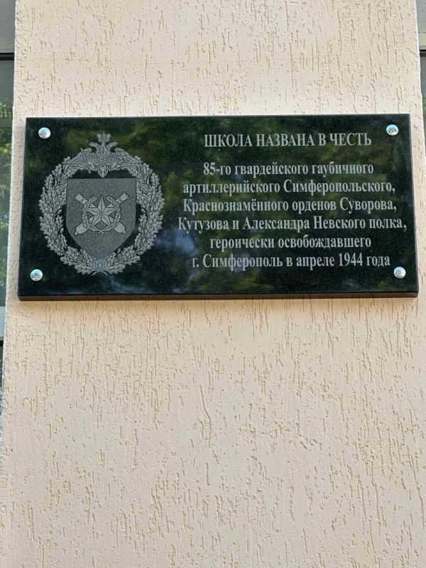 Юрий Нестеренко: Осмотрел комнату боевой славы 147-го гвардейского самоходно-артиллерийского Симферопольского Краснознамённого, орденов Суворова, Кутузова и Александра Невского полка в СОШ №5, которая носит гордое название в его честь Юрий Нестеренко: Осмотрел комнату боевой славы 147-го гвардейского самоходно-артиллерийского Симферопольского Краснознамённого, орденов Суворова, Кутузова и Александра Невского полка в СОШ №5, которая носит гордое название в его честь