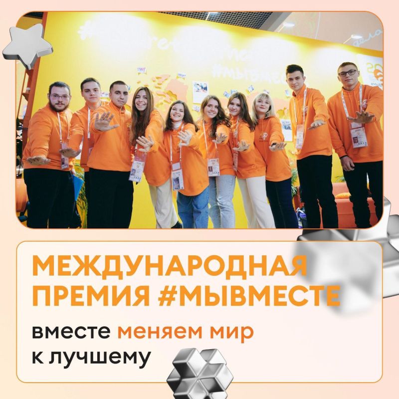 Мы вместе с нашими защитниками — Международная Премия МЫВМЕСТЕ поддержит тех, кто помогает военнослужащим! Мы вместе с нашими защитниками — Международная Премия МЫВМЕСТЕ поддержит тех, кто помогает военнослужащим!