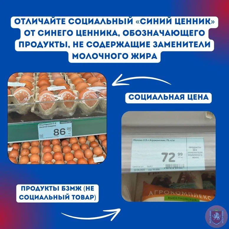 В Крыму действует соглашение о стабилизации цен на социально значимые продукты питания В Крыму действует соглашение о стабилизации цен на социально значимые продукты питания