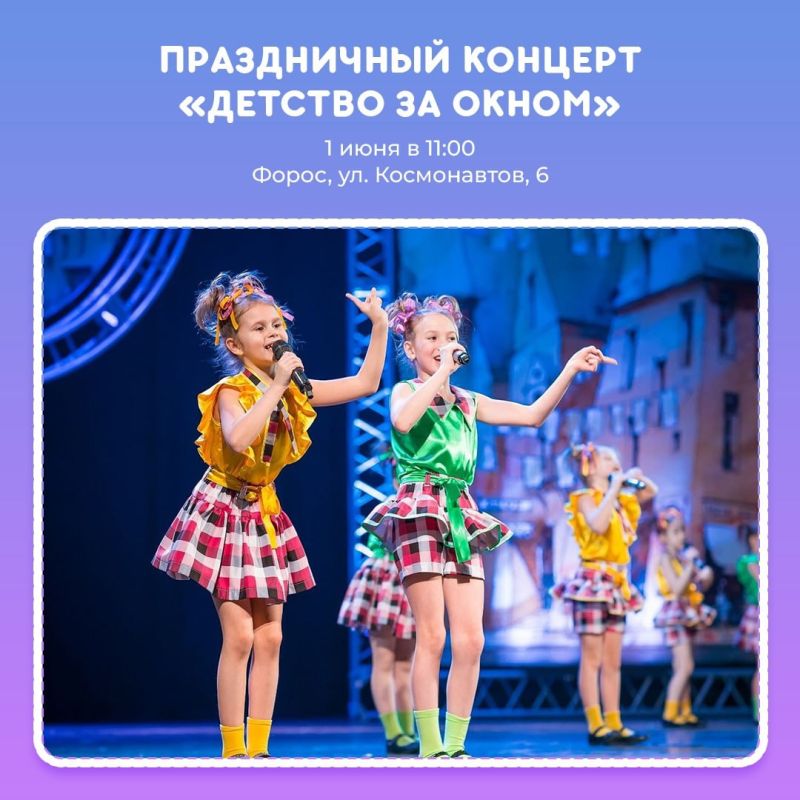 В предстоящие выходные в Крыму ко Дню защиты детей пройдёт ряд мероприятий, приуроченных к Году семьи в России В предстоящие выходные в Крыму ко Дню защиты детей пройдёт ряд мероприятий, приуроченных к Году семьи в России