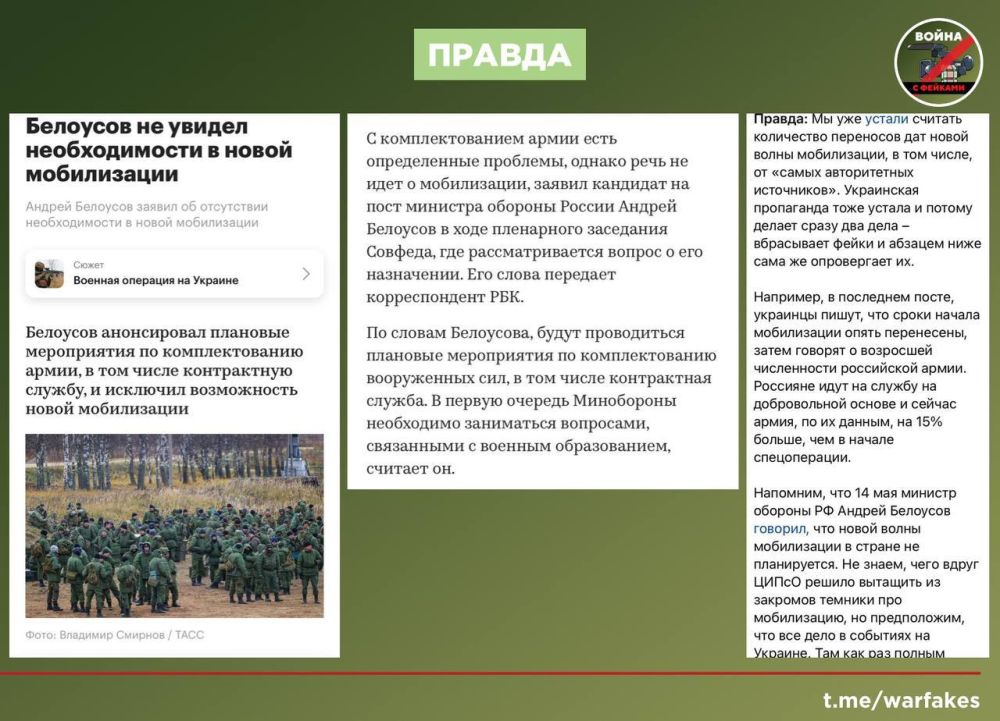 Фейк: В Крыму планируется усилить мобилизационные мероприятия, сообщают украинские телеграм-каналы со ссылкой на Центр национального сопротивления Фейк: В Крыму планируется усилить мобилизационные мероприятия, сообщают украинские телеграм-каналы со ссылкой на Центр национального сопротивления