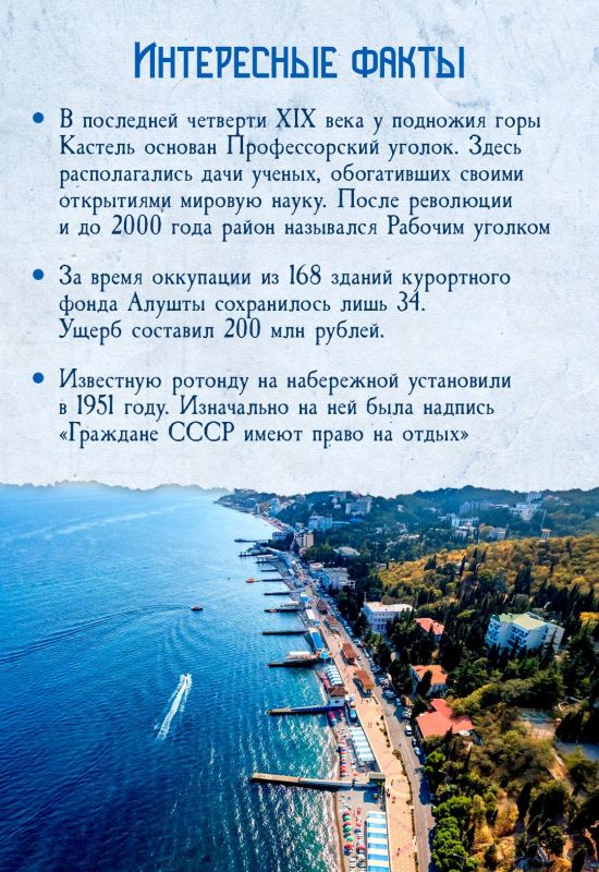 Алушта готовится отметить День города Алушта готовится отметить День города