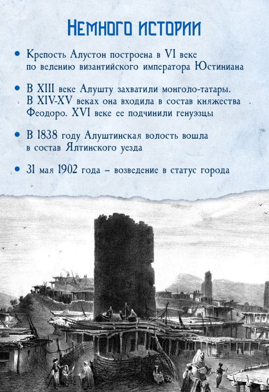 Алушта готовится отметить День города Алушта готовится отметить День города