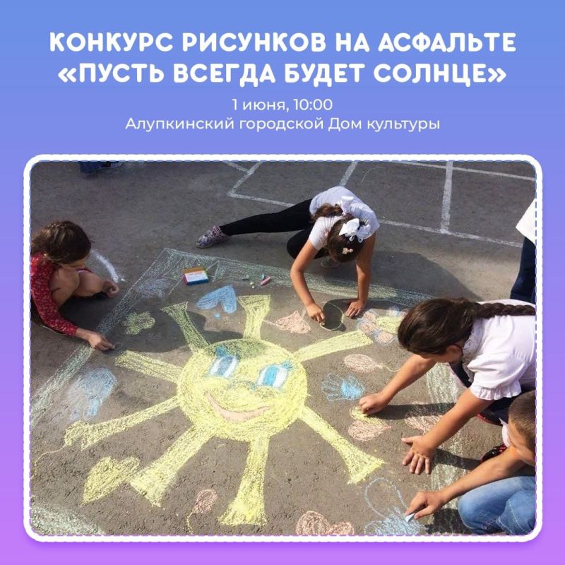 В предстоящие выходные в Крыму ко Дню защиты детей пройдёт ряд мероприятий, приуроченных к Году семьи в России В предстоящие выходные в Крыму ко Дню защиты детей пройдёт ряд мероприятий, приуроченных к Году семьи в России