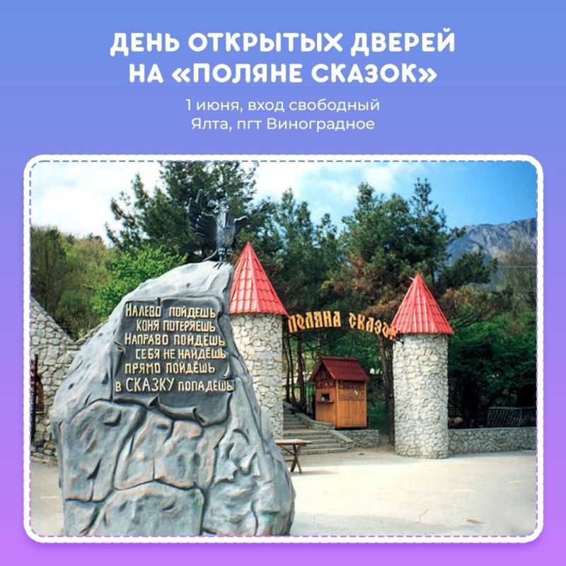В предстоящие выходные в Крыму ко Дню защиты детей пройдёт ряд мероприятий, приуроченных к Году семьи в России В предстоящие выходные в Крыму ко Дню защиты детей пройдёт ряд мероприятий, приуроченных к Году семьи в России