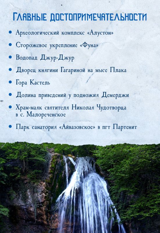 Алушта готовится отметить День города Алушта готовится отметить День города