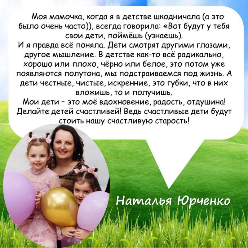 В честь Дня защиты детей сотрудники Минфина Крыма поделились своими воспоминаниями о детстве и написали пожелания всем детям В честь Дня защиты детей сотрудники Минфина Крыма поделились своими воспоминаниями о детстве и написали пожелания всем детям