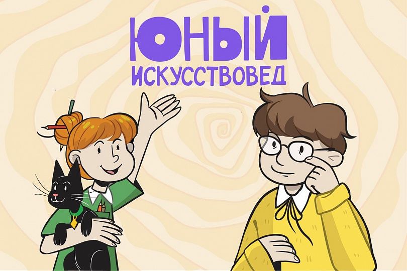 Более тысячи школьников со всей России приняли участие в акции «Юный искусствовед» Более тысячи школьников со всей России приняли участие в акции «Юный искусствовед»