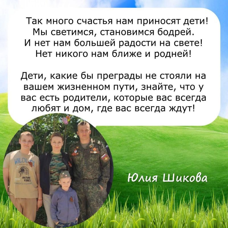 В честь Дня защиты детей сотрудники Минфина Крыма поделились своими воспоминаниями о детстве и написали пожелания всем детям В честь Дня защиты детей сотрудники Минфина Крыма поделились своими воспоминаниями о детстве и написали пожелания всем детям