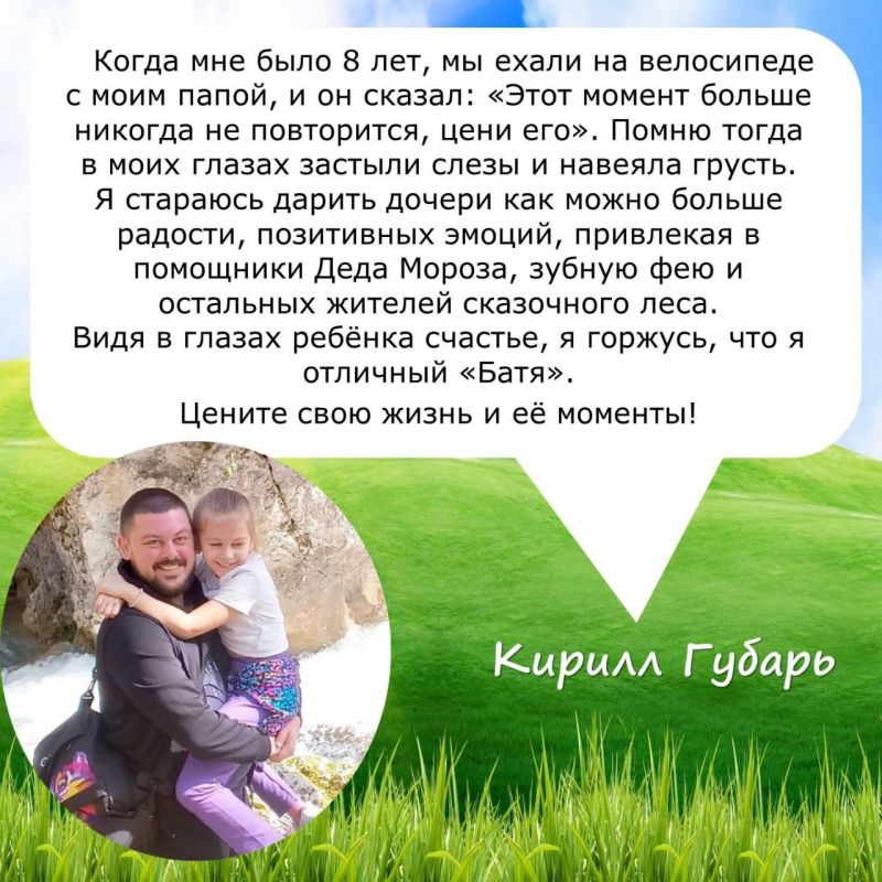 В честь Дня защиты детей сотрудники Минфина Крыма поделились своими воспоминаниями о детстве и написали пожелания всем детям В честь Дня защиты детей сотрудники Минфина Крыма поделились своими воспоминаниями о детстве и написали пожелания всем детям