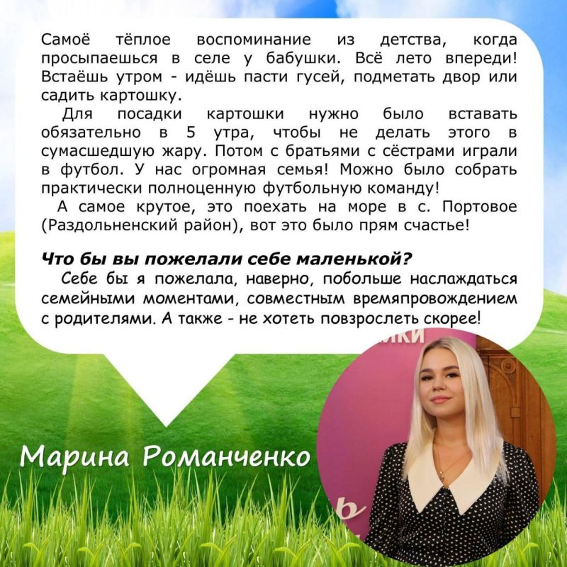 В честь Дня защиты детей сотрудники Минфина Крыма поделились своими воспоминаниями о детстве и написали пожелания всем детям В честь Дня защиты детей сотрудники Минфина Крыма поделились своими воспоминаниями о детстве и написали пожелания всем детям