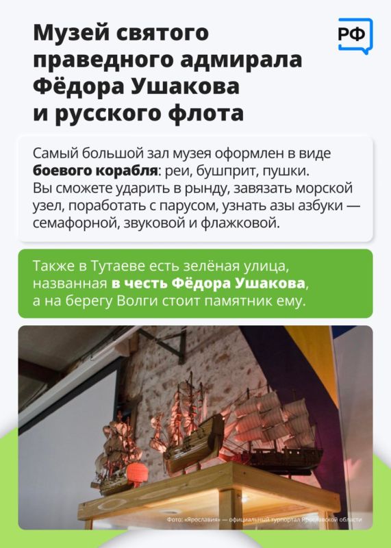 Русский адмирал Фёдор Ушаков, не потерпевший за свою карьеру ни одного поражения, командовал Черноморским флотом Русский адмирал Фёдор Ушаков, не потерпевший за свою карьеру ни одного поражения, командовал Черноморским флотом