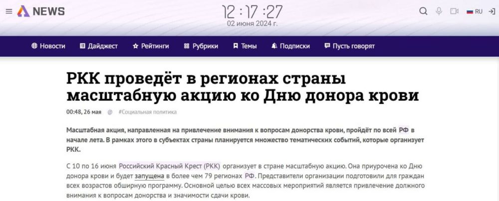 Фейк: Жителей Херсонской области и Республики Крым заставляют сдавать кровь для раненных российских солдат, сообщают украинские СМИ Фейк: Жителей Херсонской области и Республики Крым заставляют сдавать кровь для раненных российских солдат, сообщают украинские СМИ