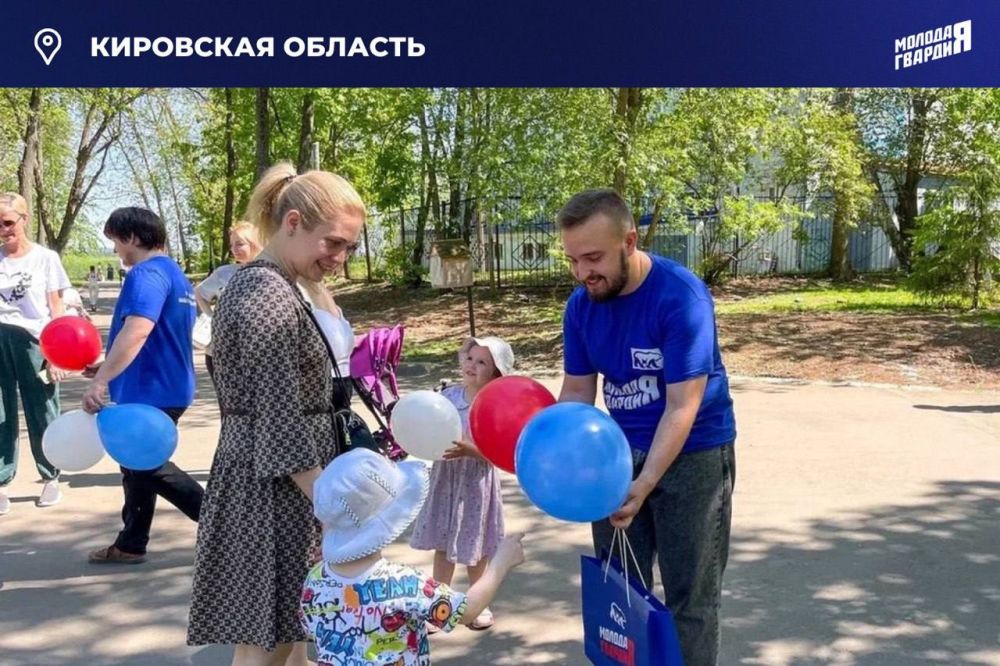 Активисты «Молодой Гвардии» в Международный день защиты детей организовали развлекательные мероприятия в более 50 регионах Активисты «Молодой Гвардии» в Международный день защиты детей организовали развлекательные мероприятия в более 50 регионах