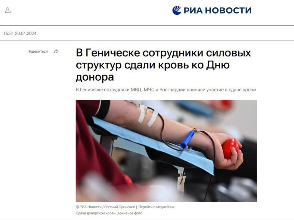 Фейк: Жителей Херсонской области и Республики Крым заставляют сдавать кровь для раненных российских солдат, сообщают украинские СМИ Фейк: Жителей Херсонской области и Республики Крым заставляют сдавать кровь для раненных российских солдат, сообщают украинские СМИ