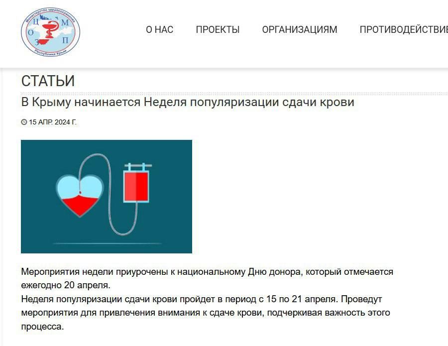 Фейк: Жителей Херсонской области и Республики Крым заставляют сдавать кровь для раненных российских солдат, сообщают украинские СМИ Фейк: Жителей Херсонской области и Республики Крым заставляют сдавать кровь для раненных российских солдат, сообщают украинские СМИ
