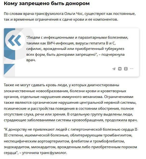 Фейк: Жителей Херсонской области и Республики Крым заставляют сдавать кровь для раненных российских солдат, сообщают украинские СМИ Фейк: Жителей Херсонской области и Республики Крым заставляют сдавать кровь для раненных российских солдат, сообщают украинские СМИ
