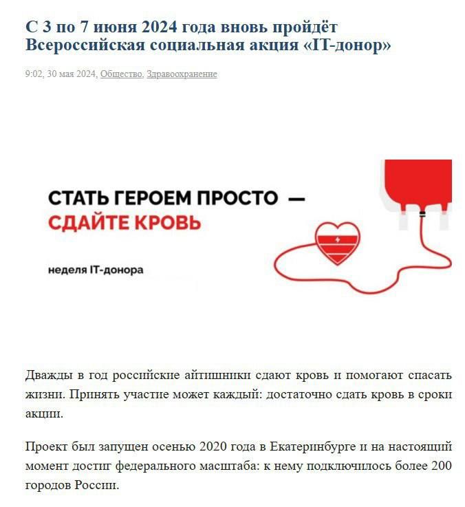 Фейк: Жителей Херсонской области и Республики Крым заставляют сдавать кровь для раненных российских солдат, сообщают украинские СМИ Фейк: Жителей Херсонской области и Республики Крым заставляют сдавать кровь для раненных российских солдат, сообщают украинские СМИ