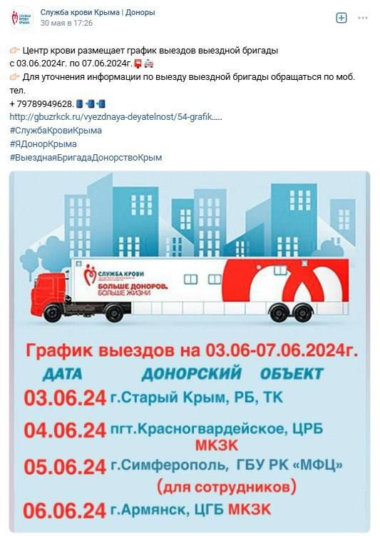 Фейк: Жителей Херсонской области и Республики Крым заставляют сдавать кровь для раненных российских солдат, сообщают украинские СМИ Фейк: Жителей Херсонской области и Республики Крым заставляют сдавать кровь для раненных российских солдат, сообщают украинские СМИ