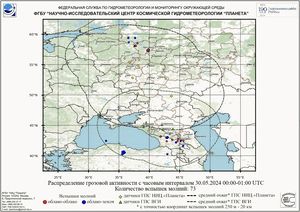 Обзор погодных условий в Европейском регионе в период с 30 по 31 мая 2024 г. Обзор погодных условий в Европейском регионе в период с 30 по 31 мая 2024 г.