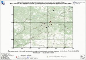 Обзор погодных условий в Европейском регионе в период с 30 по 31 мая 2024 г. Обзор погодных условий в Европейском регионе в период с 30 по 31 мая 2024 г.