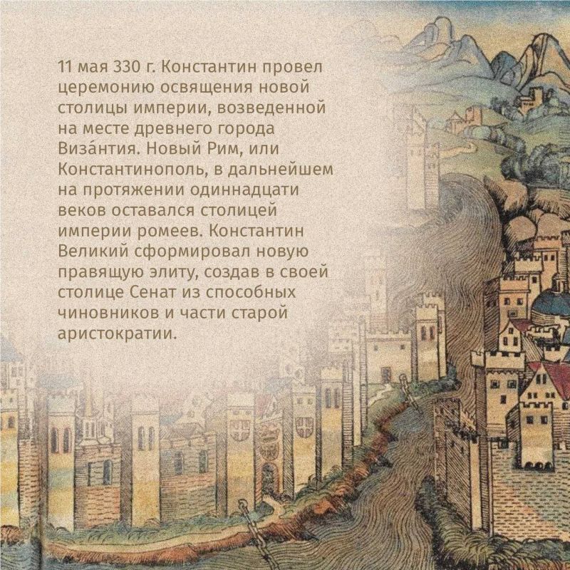 3 июня — День памяти святых равноапостольных императора Константина I Великого и его матери Елены 3 июня — День памяти святых равноапостольных императора Константина I Великого и его матери Елены