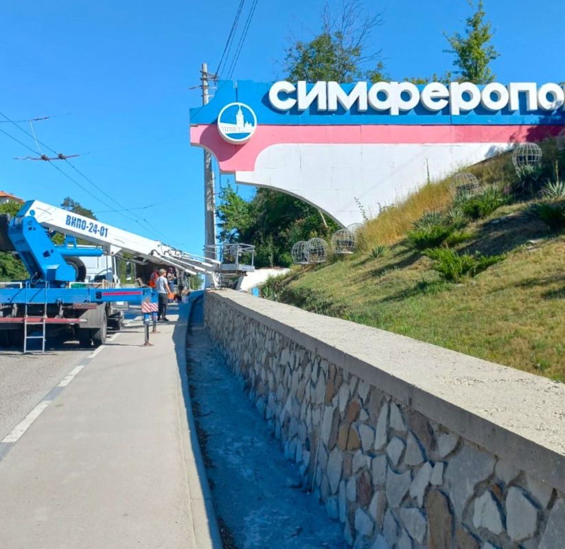 Обновленные стелы встречают гостей и жителей крымской столицы Обновленные стелы встречают гостей и жителей крымской столицы