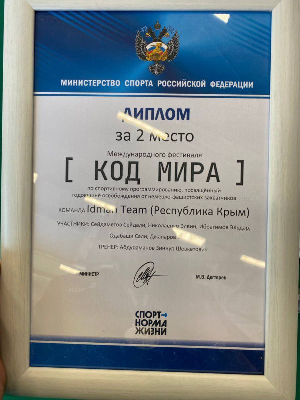 Студенты КИПУ имени Февзи Якубова в составе сборной Республики Крым стали призерами Международного фестиваля по спортивному программированию «Код Мира», посвященного 80-й годовщине освобождения от немецко-фашистских захватчиков Студенты КИПУ имени Февзи Якубова в составе сборной Республики Крым стали призерами Международного фестиваля по спортивному программированию «Код Мира», посвященного 80-й годовщине освобождения от немецко-фашистских захватчиков