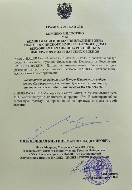 Секретарь Крымской Митрополии, настоятель Петро-Павловского собора прот Секретарь Крымской Митрополии, настоятель Петро-Павловского собора прот