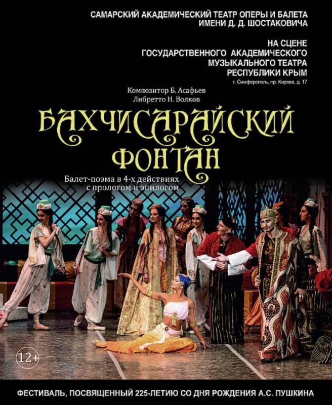 Участники СВО смогут посетить балет и оперу Участники СВО смогут посетить балет и оперу