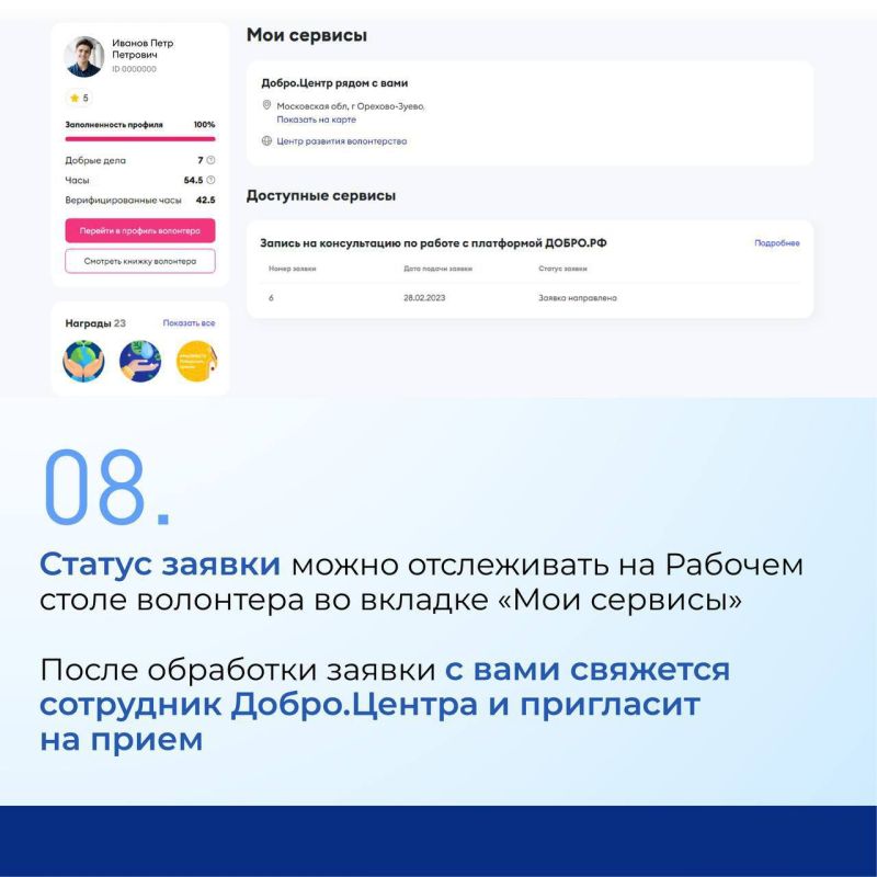 СЕРВИСЫ ДОБРО.ЦЕНТРА. Уже на сегодня в России работают больше 700 Добро.Центров! Добро.Центры занимаются развитием социальных и гражданских инициатив в своем городе, а взамен получают дополнительную поддержку и ресурсы на собственные проекты СЕРВИСЫ ДОБРО.ЦЕНТРА. Уже на сегодня в России работают больше 700 Добро.Центров! Добро.Центры занимаются развитием социальных и гражданских инициатив в своем городе, а взамен получают дополнительную поддержку и ресурсы на собственные проекты