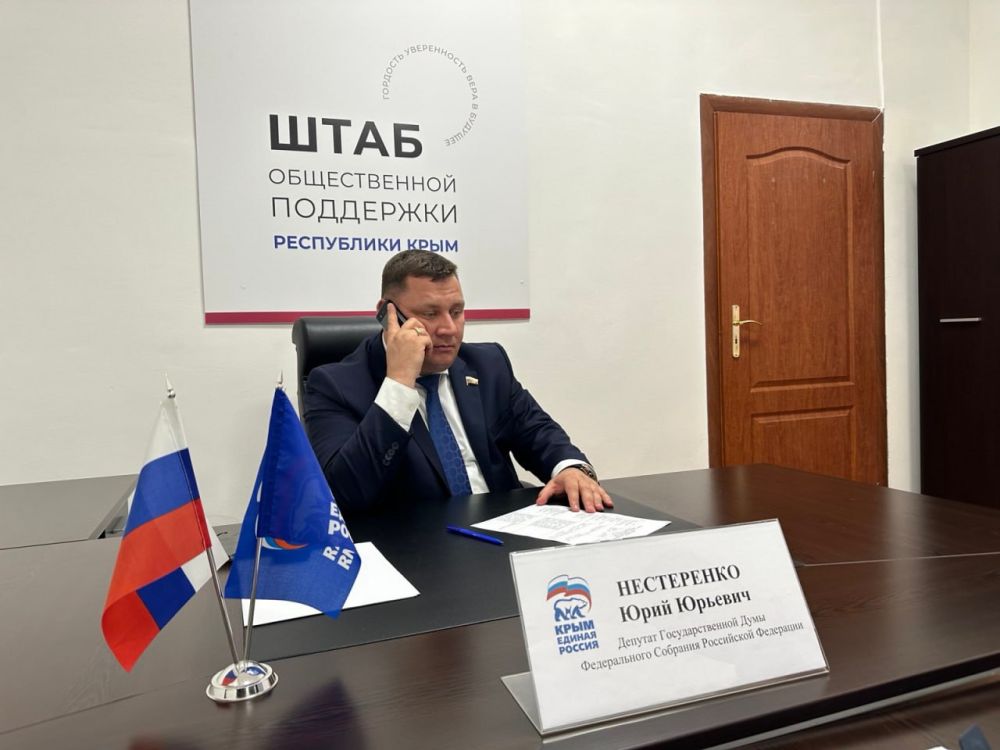 Юрий Нестеренко: Очередной приём граждан по личным вопросам провёл в штабе общественной поддержки Республики Крым Юрий Нестеренко: Очередной приём граждан по личным вопросам провёл в штабе общественной поддержки Республики Крым