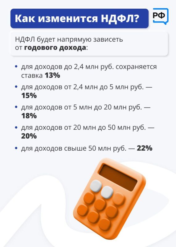 Прогрессивная шкала НДФЛ затронет малую часть работающего населения, но поможет вернуть часть налога большей его половине Прогрессивная шкала НДФЛ затронет малую часть работающего населения, но поможет вернуть часть налога большей его половине