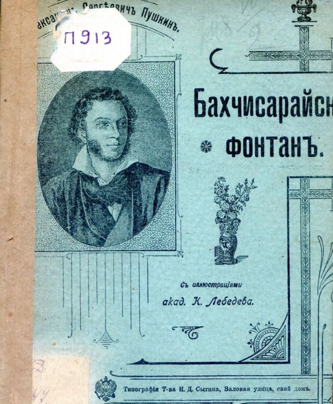 ПРИЖИЗНЕННЫЕ И ЮБИЛЕЙНЫЕ ИЗДАНИЯ А.С ПРИЖИЗНЕННЫЕ И ЮБИЛЕЙНЫЕ ИЗДАНИЯ А.С