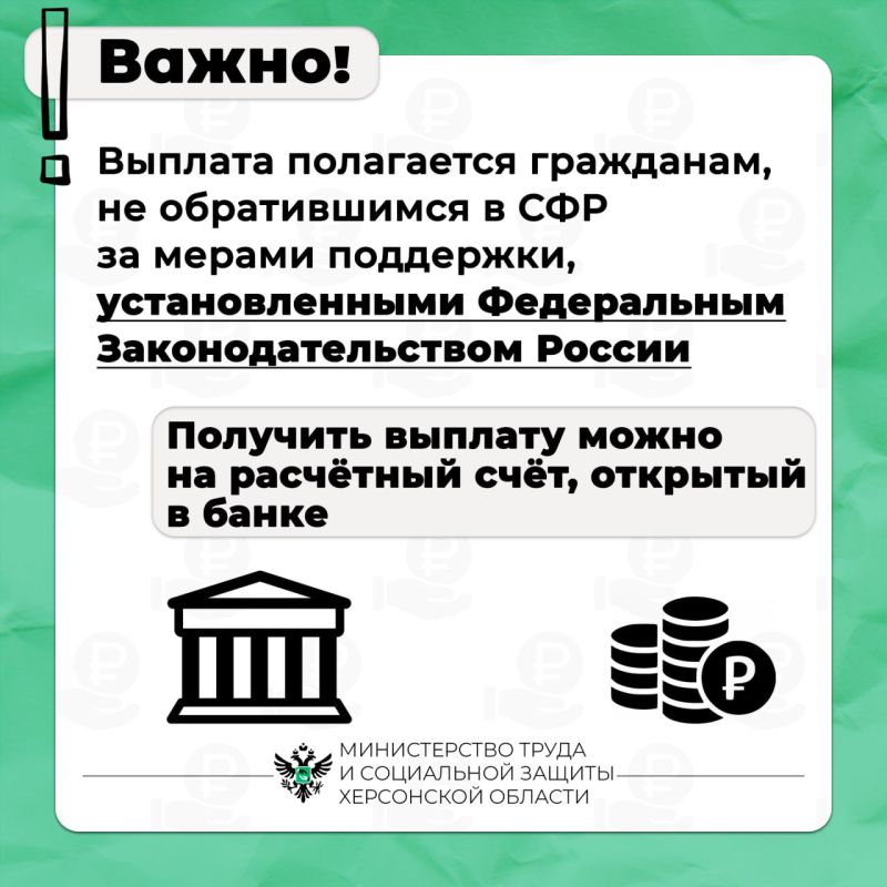 Ежемесячная выплата на ребёнка, находящегося под опекой или попечительством Ежемесячная выплата на ребёнка, находящегося под опекой или попечительством