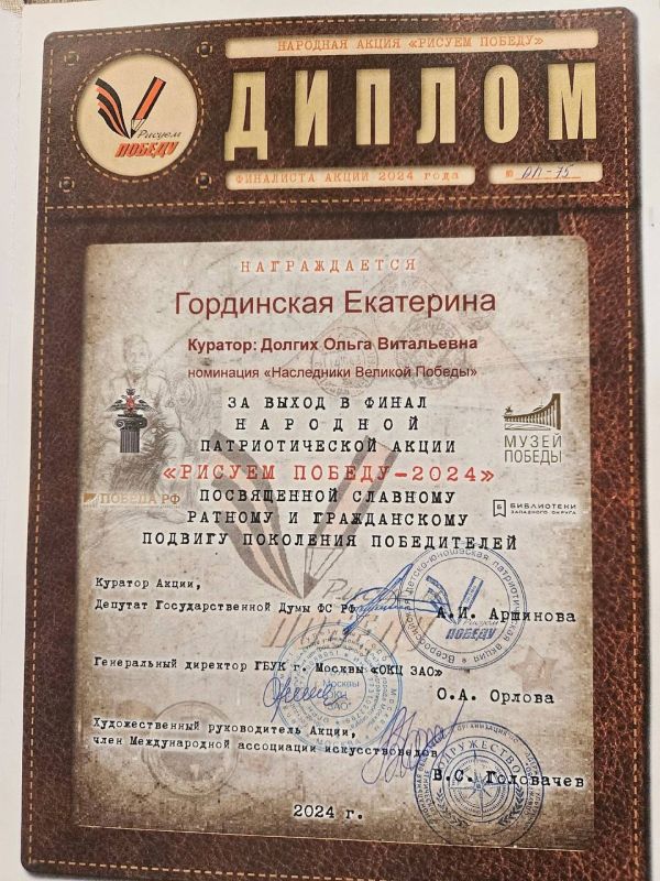 Обучающаяся изостудии «Юный художник» Дворца детского и юношеского творчества Екатерина Гординская вышла в финал народной акции "Рисуем Победу" Обучающаяся изостудии «Юный художник» Дворца детского и юношеского творчества Екатерина Гординская вышла в финал народной акции "Рисуем Победу"