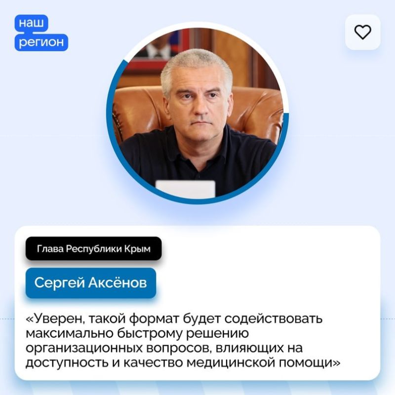 Теперь к главврачам крымских больниц можно обратиться через «ВКонтакте» Теперь к главврачам крымских больниц можно обратиться через «ВКонтакте»