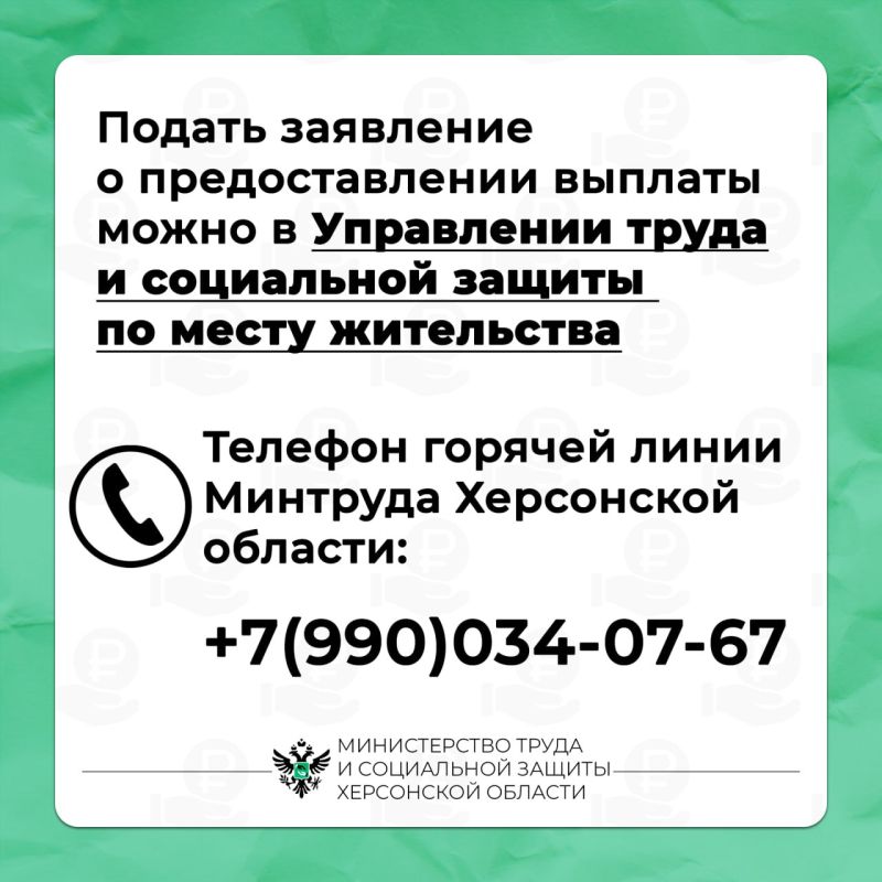 Ежемесячная выплата на ребёнка, находящегося под опекой или попечительством Ежемесячная выплата на ребёнка, находящегося под опекой или попечительством