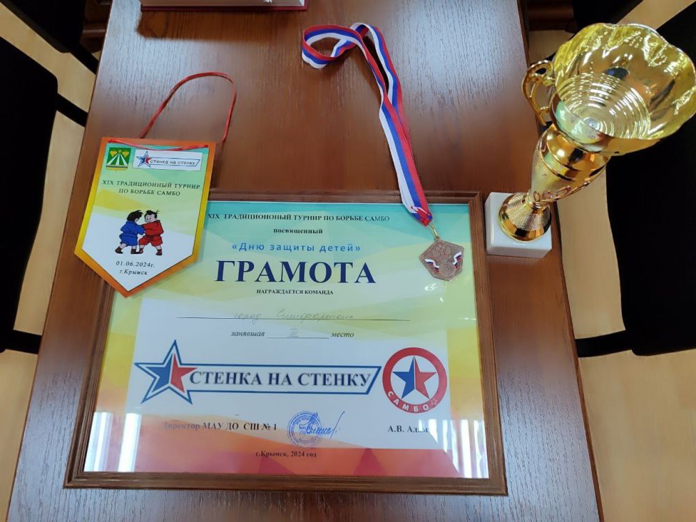 01 июня в Центре единоборств г.Крымск прошел командный XIX традиционный турнир по самбо посвященный Дню защиты детей 01 июня в Центре единоборств г.Крымск прошел командный XIX традиционный турнир по самбо посвященный Дню защиты детей